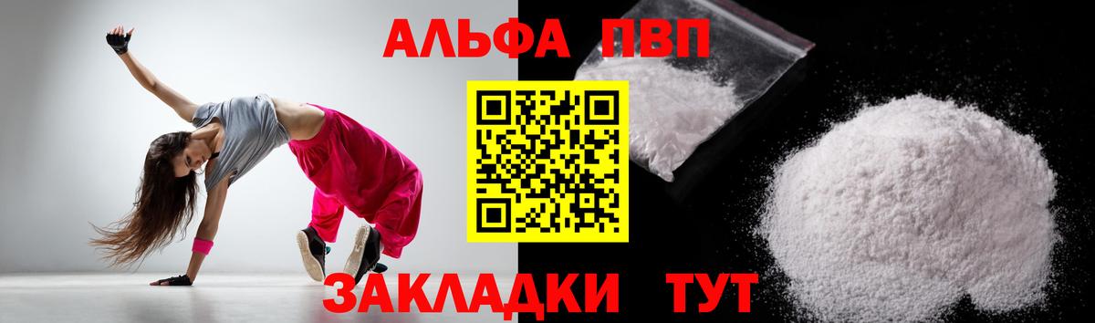 A PVP мука  APVP крисы CK  A-PVP  Alpha-PVP СК  Вход с VPN  Коряжма 