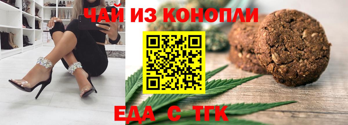 Cannafood марихуана Коряжма