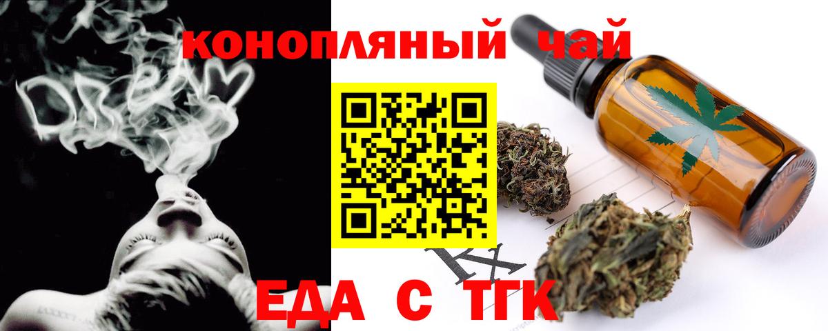 Коряжма  Печенье с ТГК марихуана  Вход с VPN 