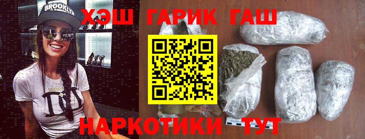 Коряжма  ГАШИШ hashish  Гашиш VHQ  ГАШИШ  Вход с VPN 