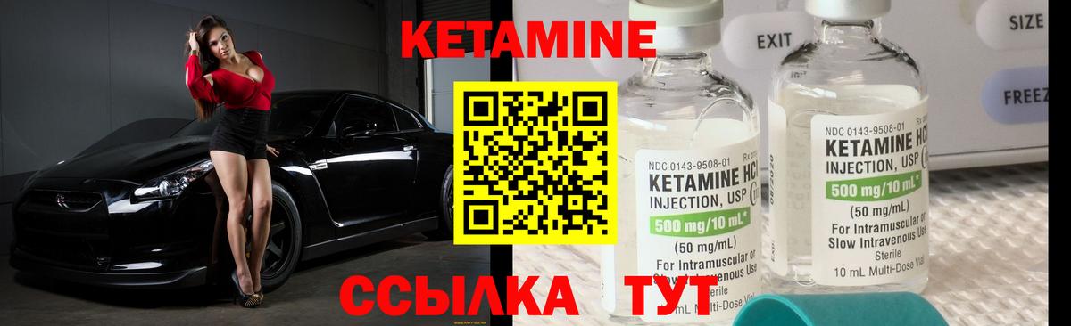 Кетамин ketamine Коряжма