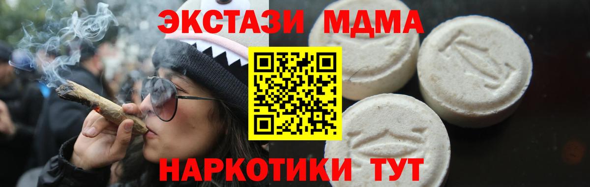 МДМА  MDMA crystal  Вход с VPN  Коряжма  МДМА Molly 