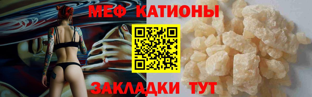 Меф мяу мяу Коряжма