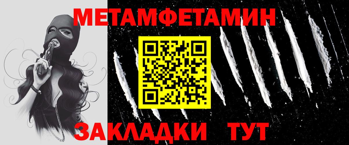 Первитин  МЕТАМФЕТАМИН Декстрометамфетамин 99.9%  Вход с VPN  Коряжма 