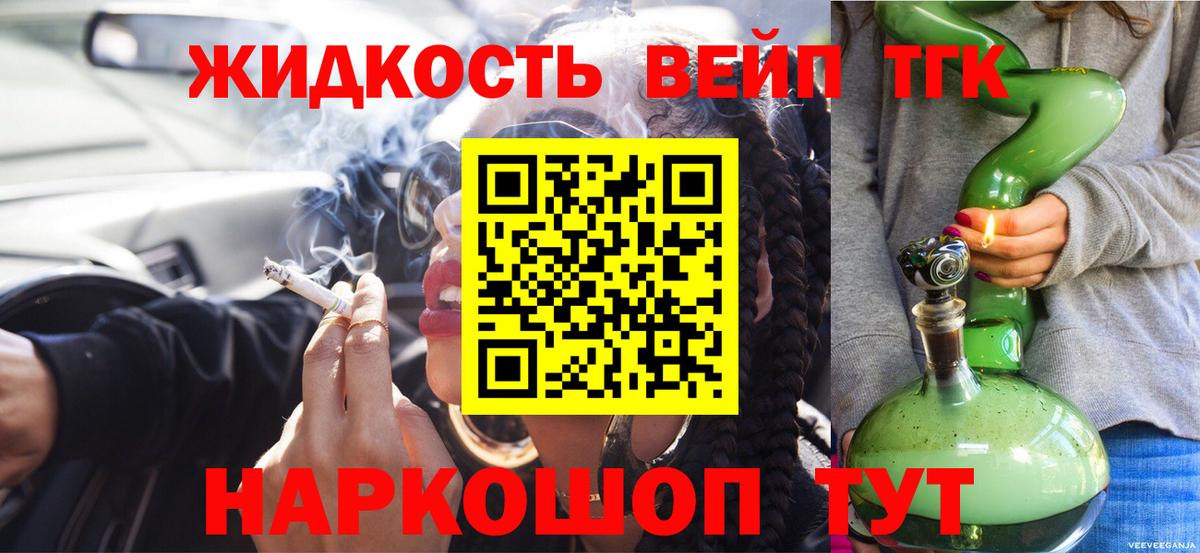 ТГК гашишное масло Коряжма