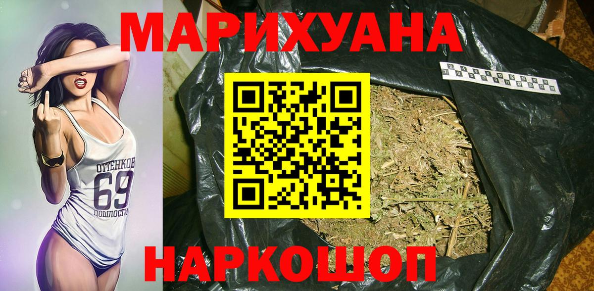 МАРИХУАНА гибрид  Канабис гибрид  Коряжма  Бошки Шишки планчик  Вход с VPN 